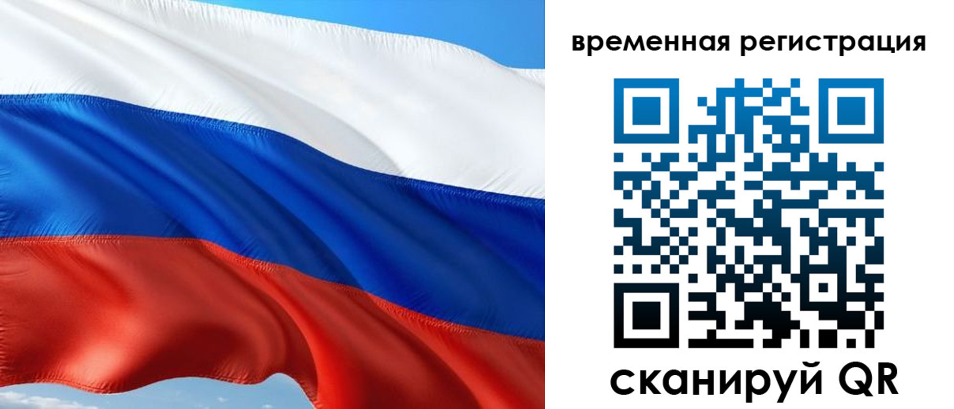 временная регистрация 2025 в Мытищах
