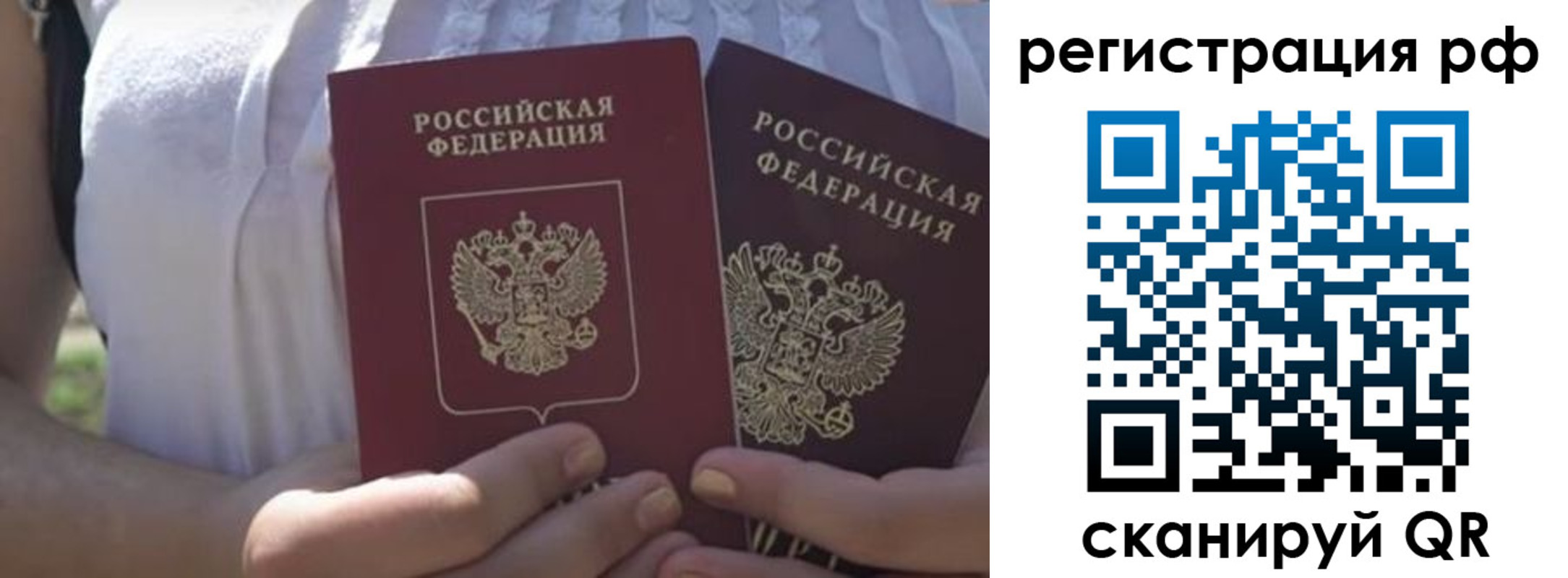 прописка 2025 в Мытищах