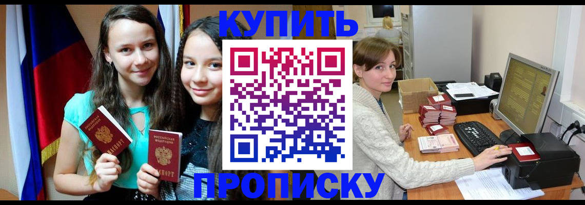временная регистрация 2025 в Мытищах