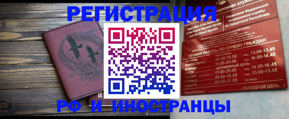 временная прописка в Мытищах