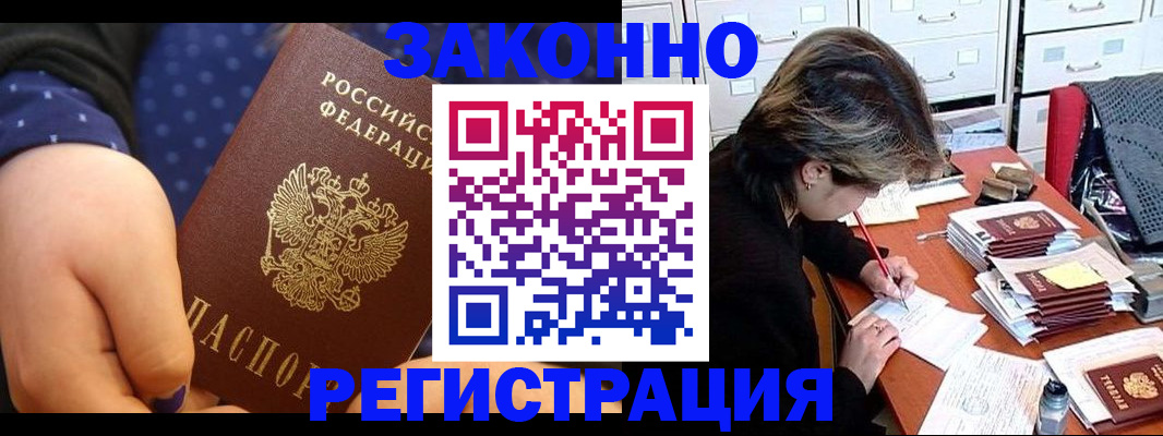 прописка для военкомата в Мытищах